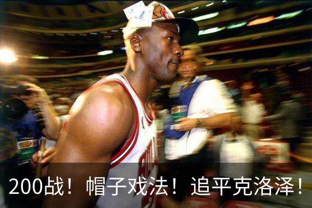 200战！帽子戏法！追平克洛泽！梅西第六届世界杯完美首秀